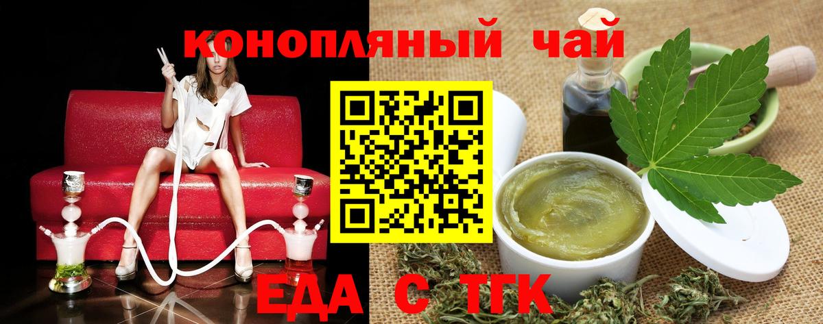 Печенье с ТГК конопля  Вход с VPN  Александров 
