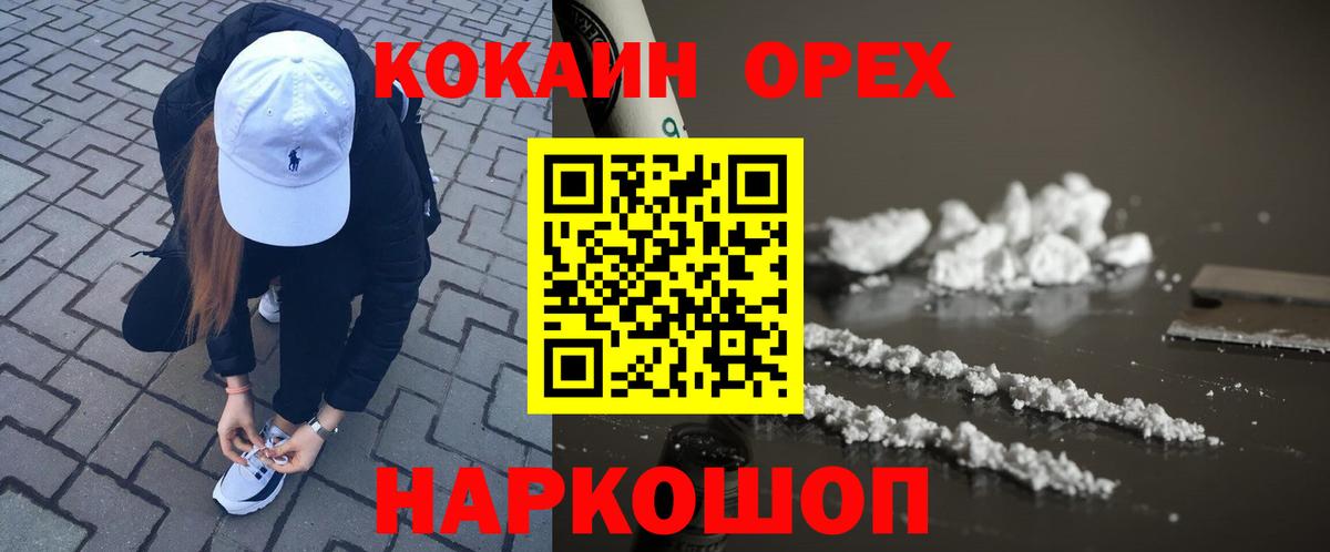 КОКАИН 98%  COCAIN  Cocaine Боливия  Александров  Вход с VPN 