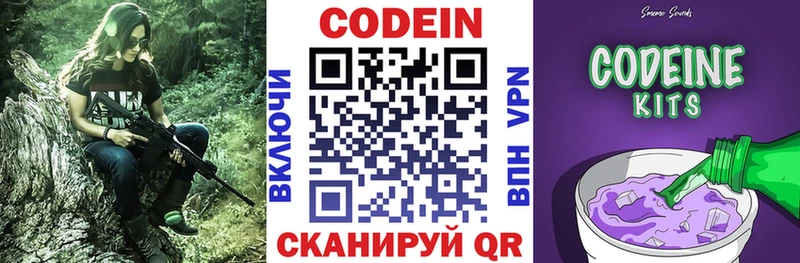 Кодеин Purple Drank  KRAKEN вход  Александров 