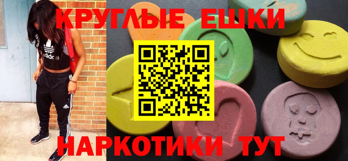 Экстази 250 мг Александров