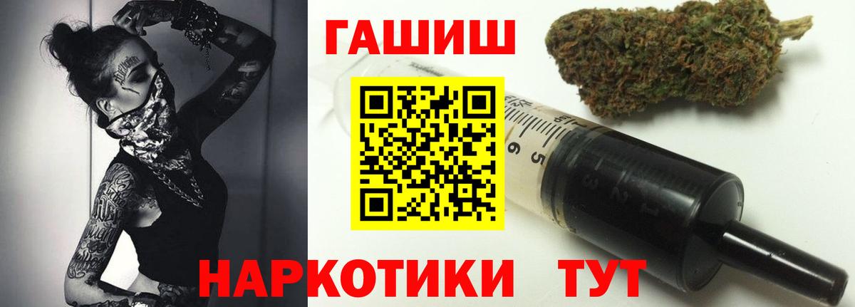 ГАШ Изолятор  где можно купить   Александров  Вход с VPN  Гашиш 