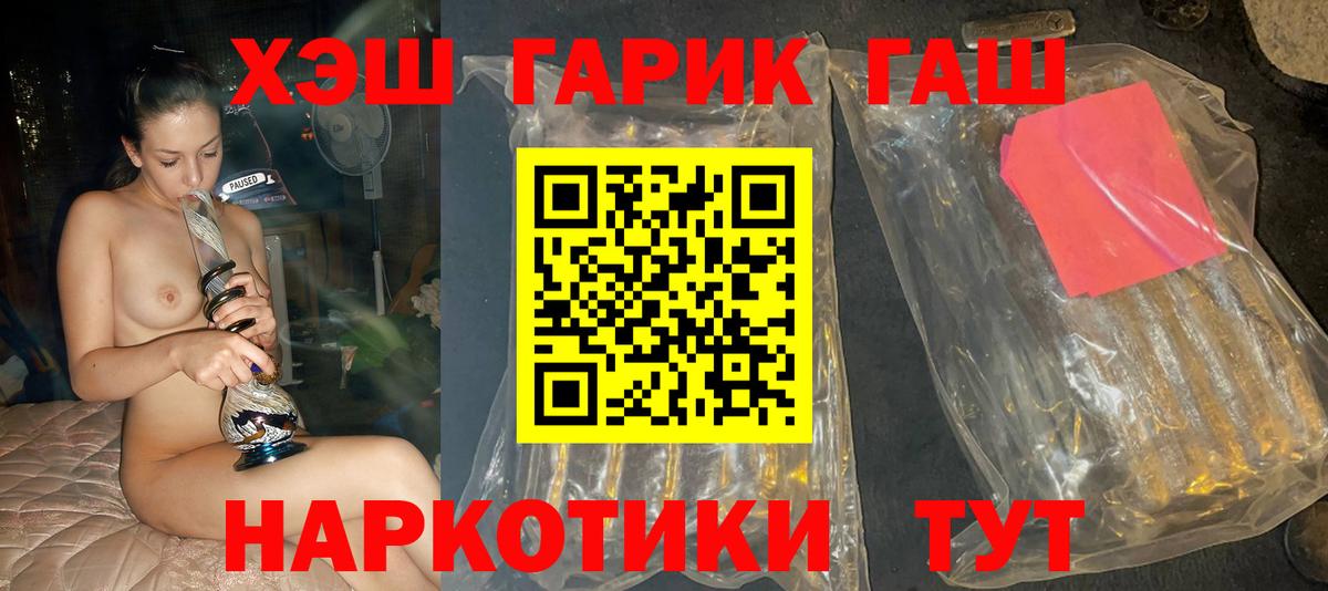 Гашиш гарик Александров