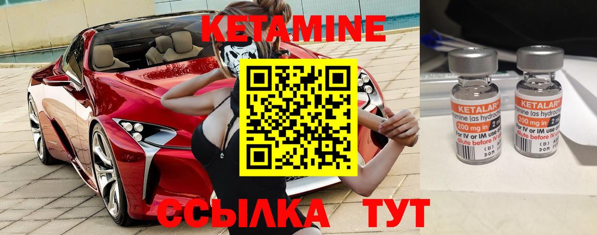 Кетамин VHQ Александров