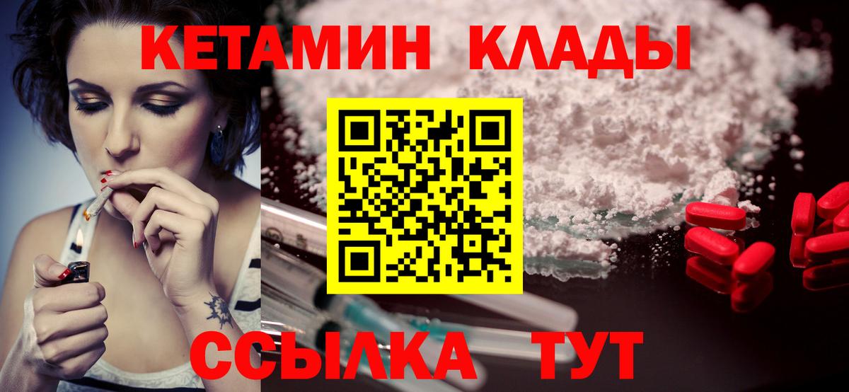 КЕТАМИН VHQ  Кетамин VHQ  Александров  Вход с VPN 