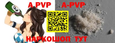 альфа пвп VHQ Абинск