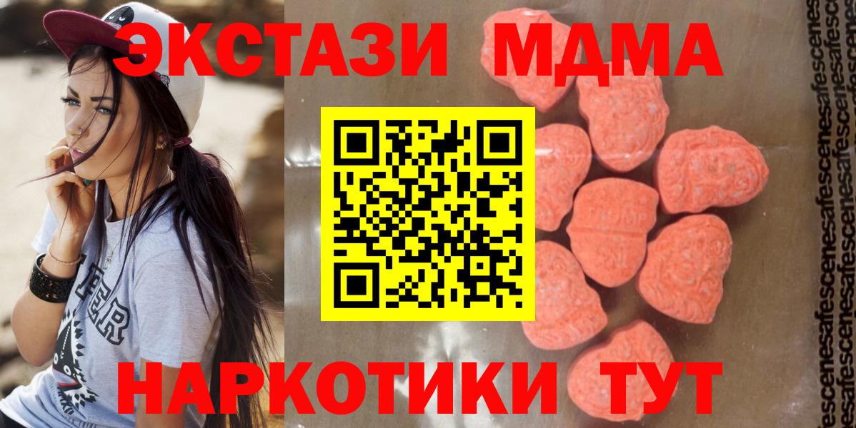 Александров  МДМА Molly  МДМА  МДМА crystal  Вход с VPN 