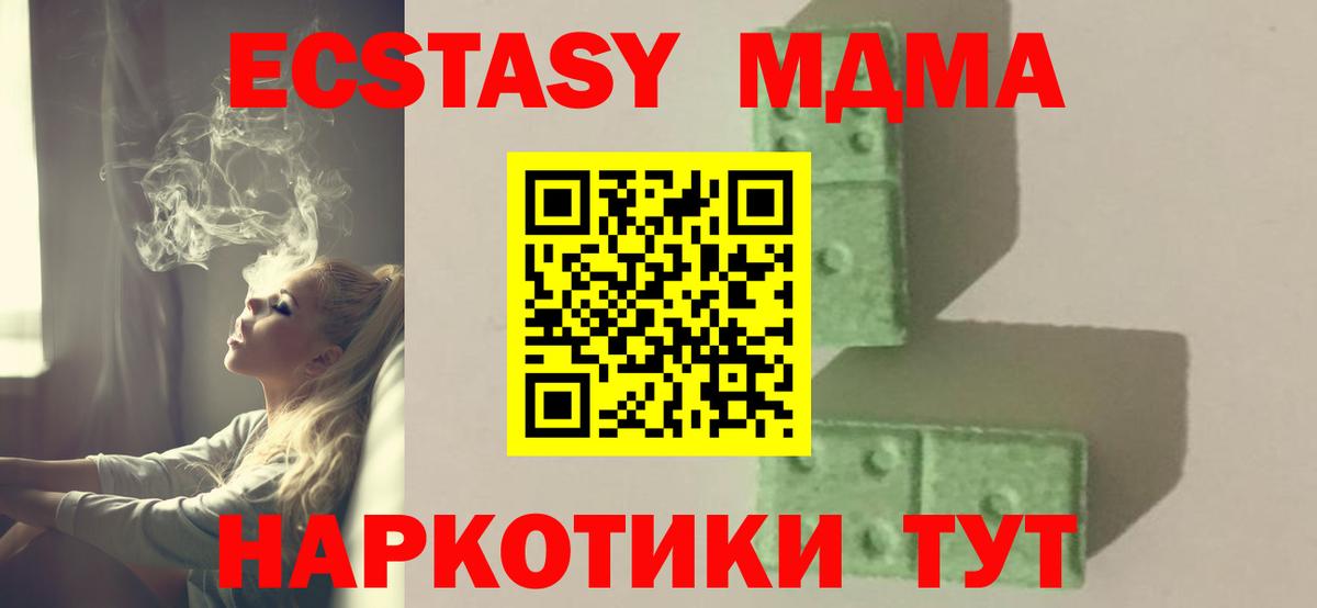 МДМА кристаллы Александров