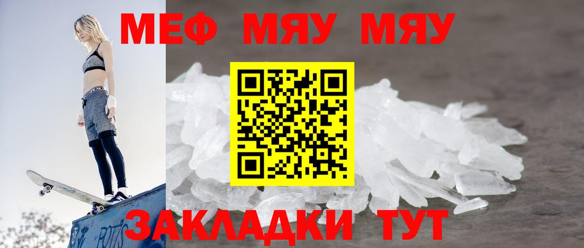 Меф кристаллы Александров