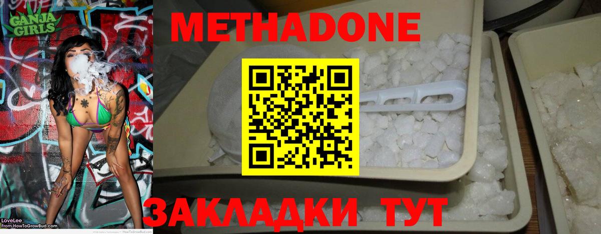 Метадон мёд Александров