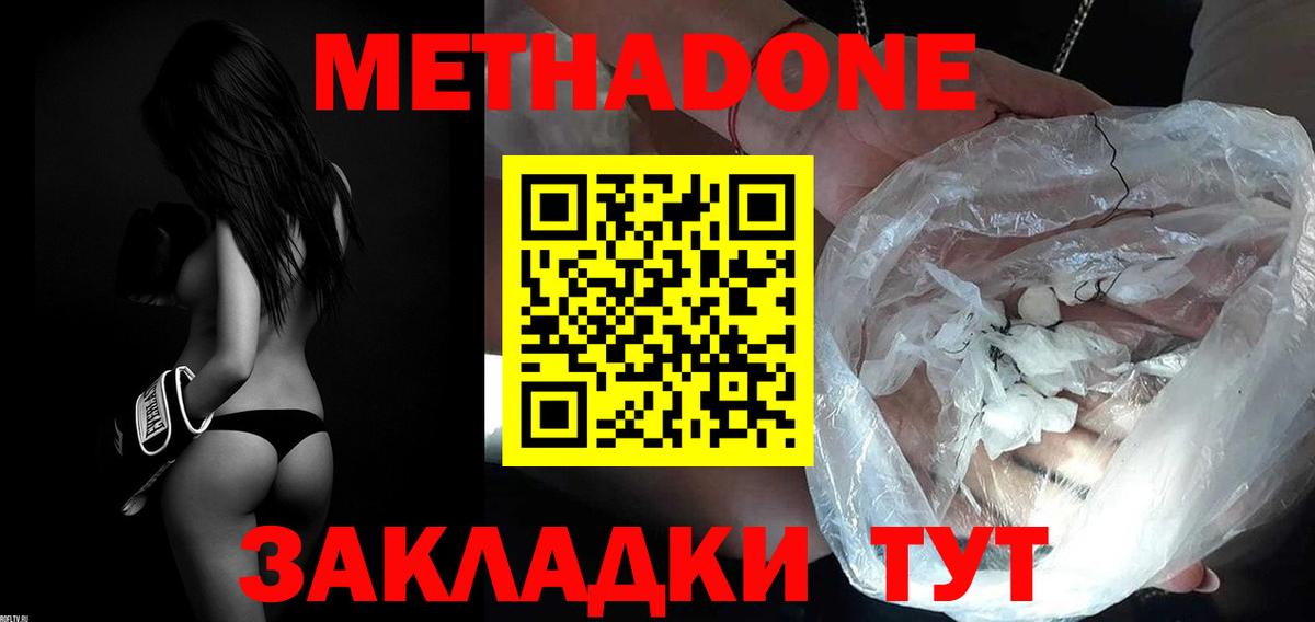 Александров  МЕТАДОН VHQ  Вход с VPN  Метадон кристалл 