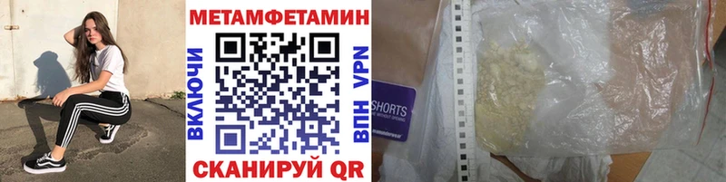 наркотики  Александров  мега рабочий сайт  Метамфетамин кристалл 