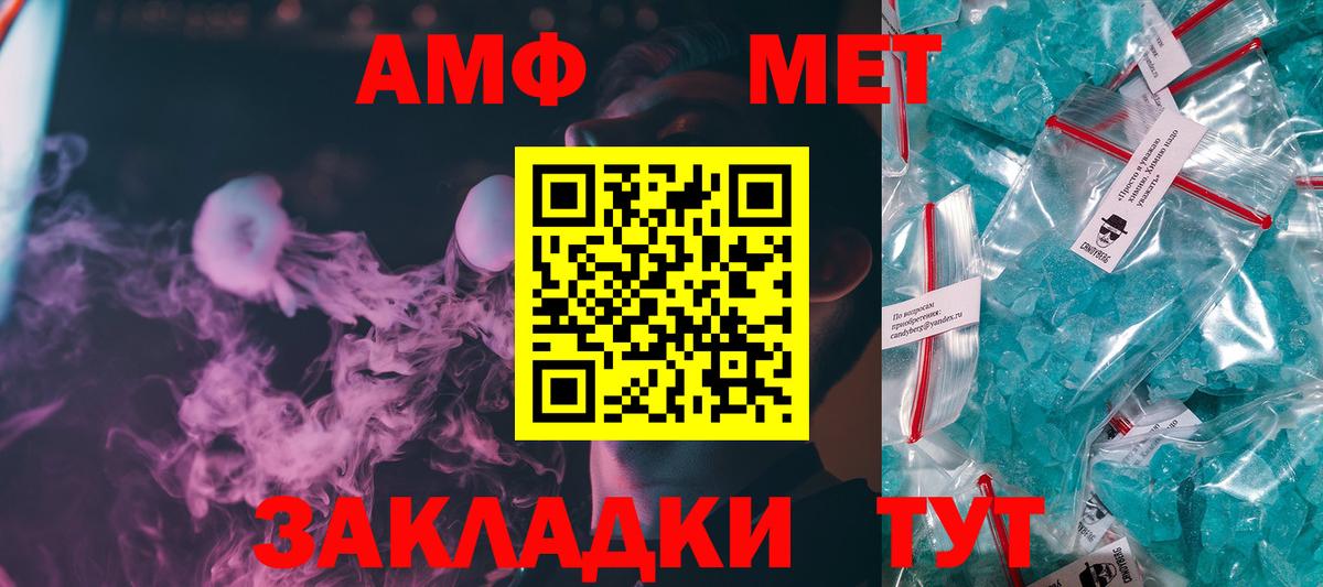 Метамфетамин пудра Александров
