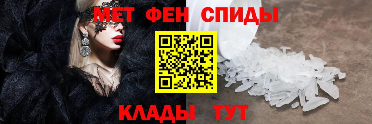 Первитин кристалл  Вход с VPN  Александров 